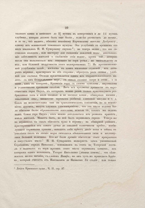 Страница 45