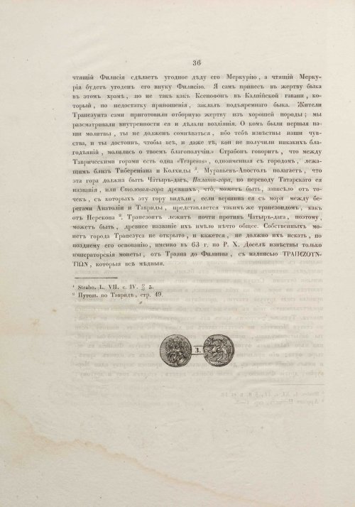 Страница 52