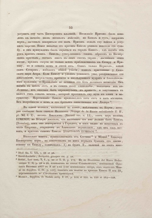 Страница 73