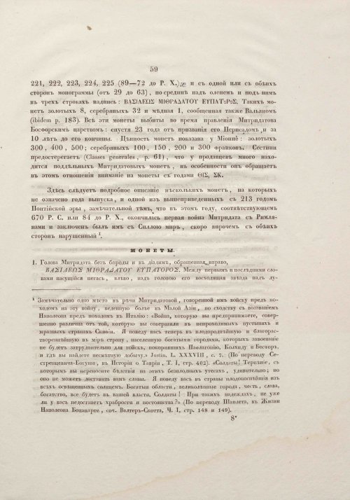 Страница 79