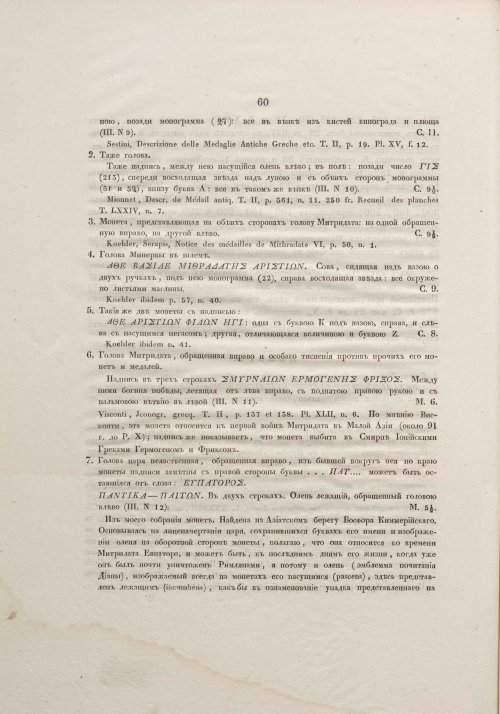 Страница 80