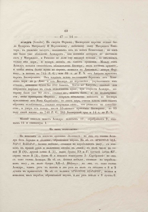 Страница 83