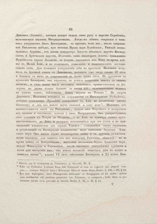Страница 85