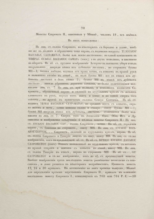 Страница 90