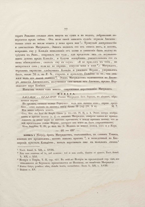 Страница 97