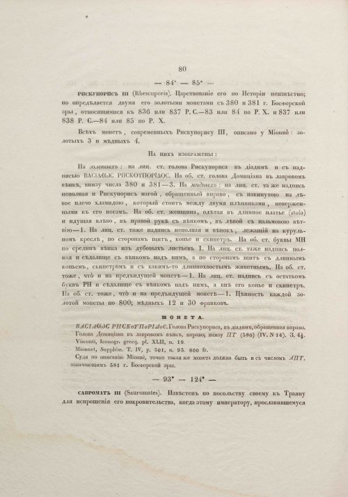 Страница 100