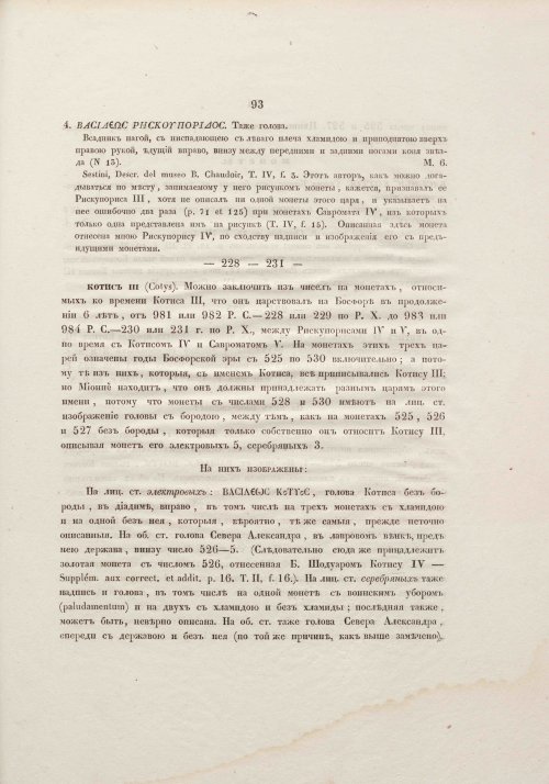 Страница 113