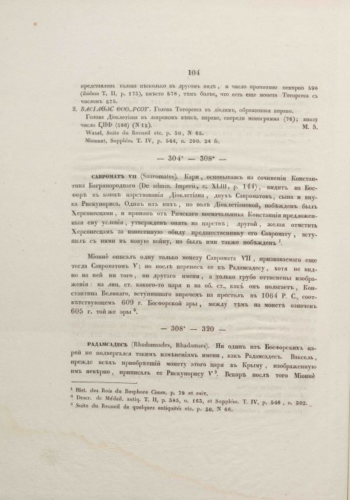 Страница 124