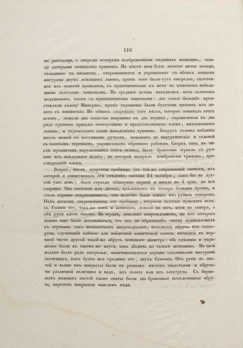 Страница 146