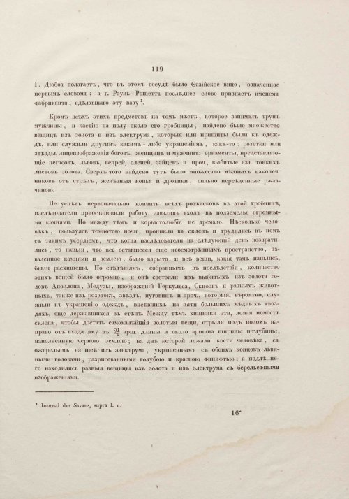 Страница 149