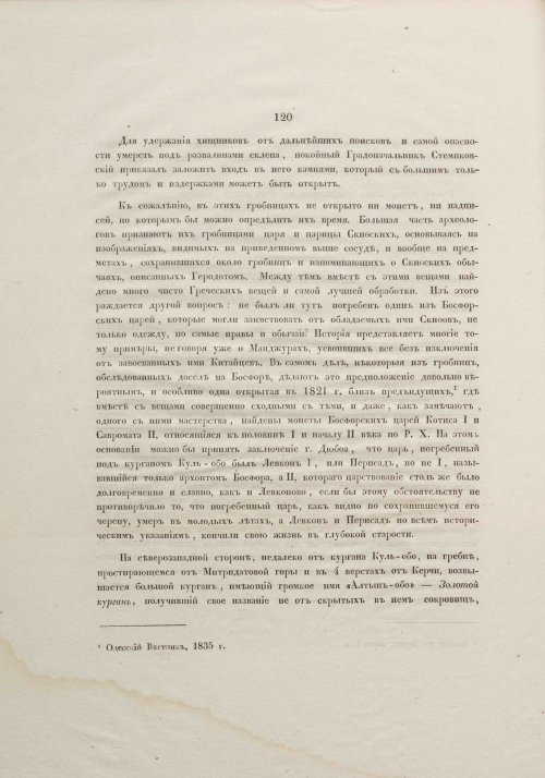 Страница 150