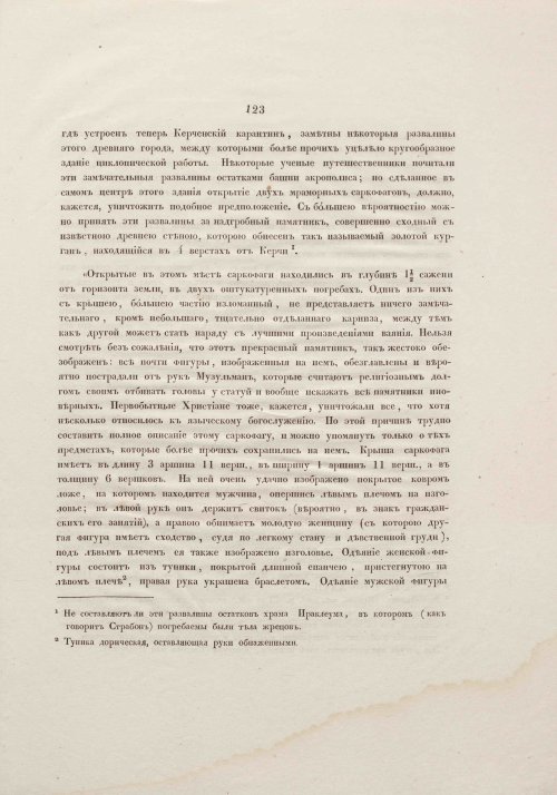 Страница 153
