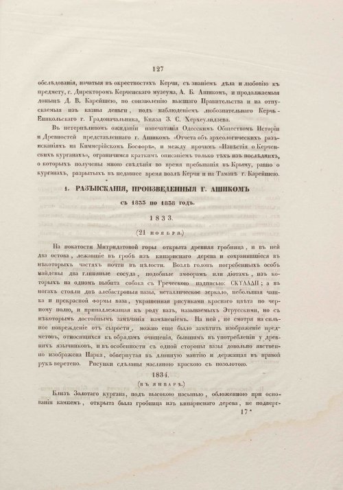 Страница 157