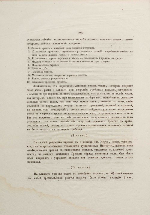 Страница 158
