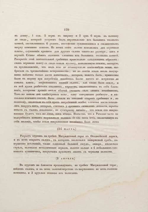 Страница 159