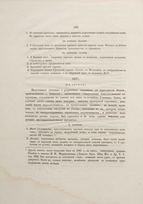 Страница 166
