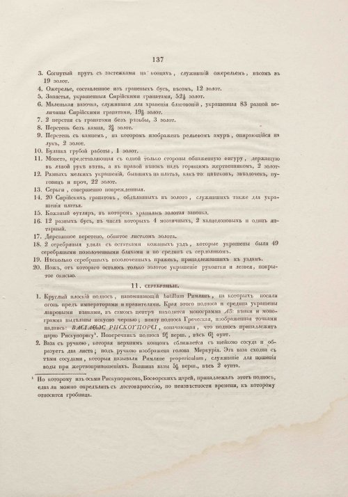 Страница 167