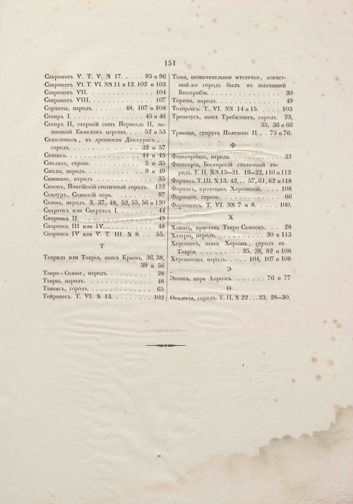 Страница 181