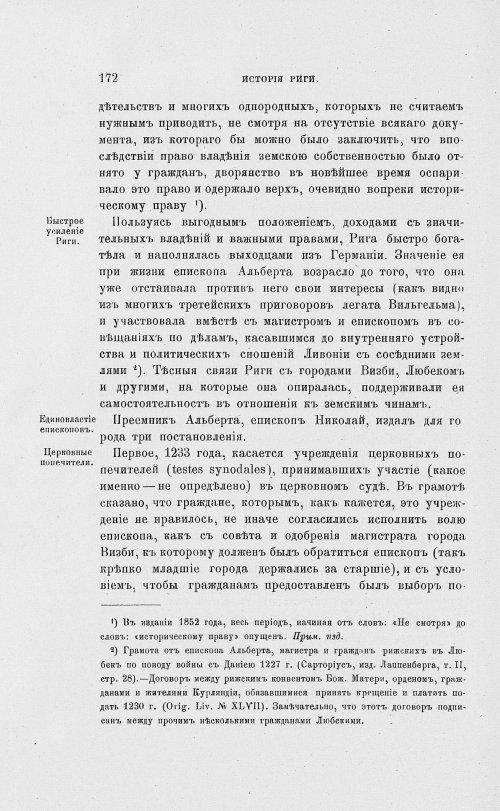Страница 320