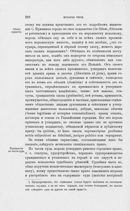 Страница 366