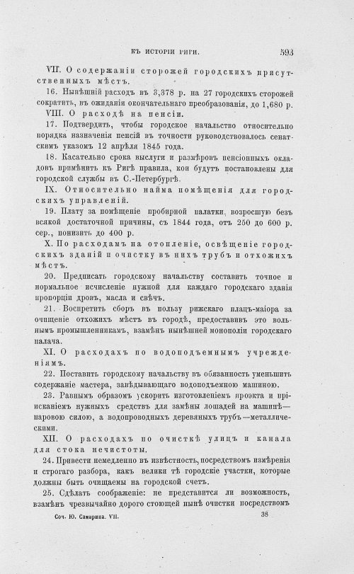 Страница 741