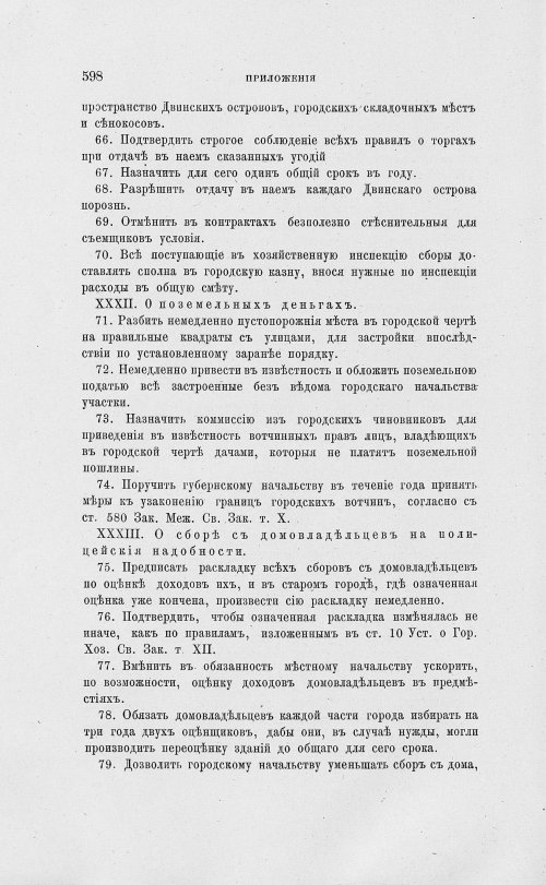 Страница 746