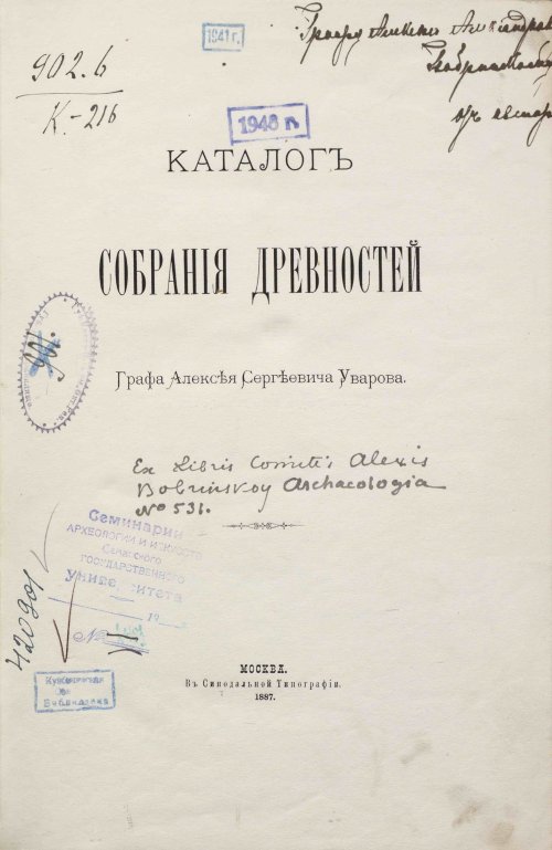 Страница 5