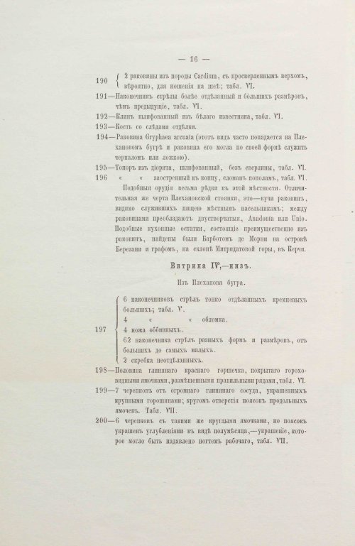 Страница 32