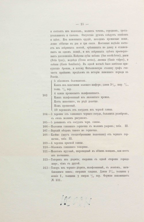 Страница 34