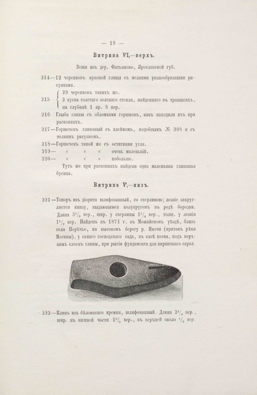 Страница 35