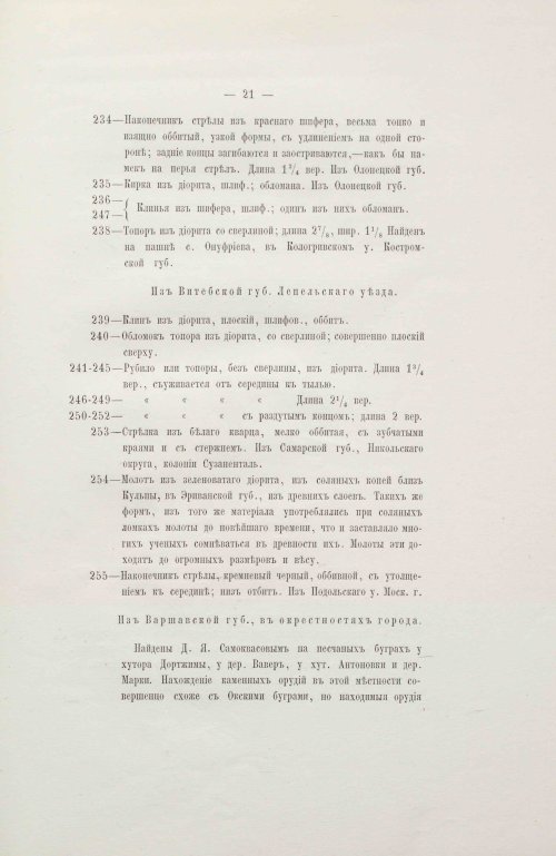 Страница 37