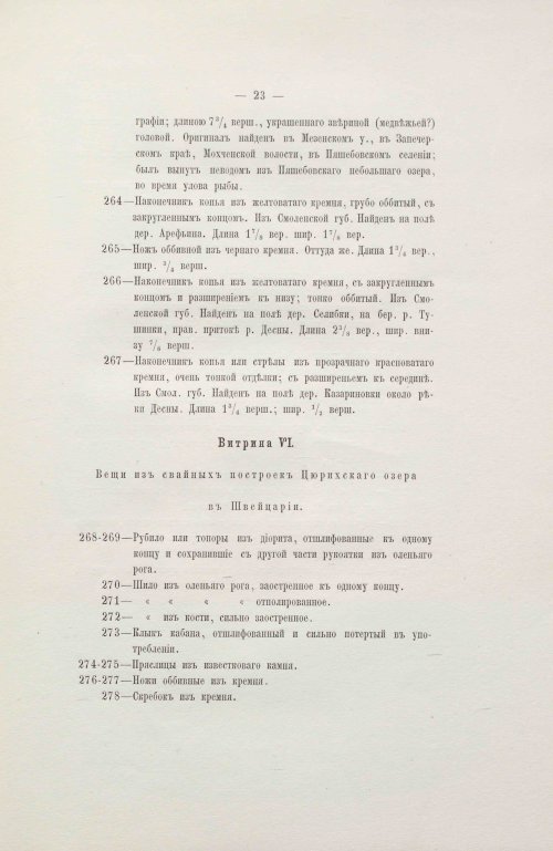 Страница 39