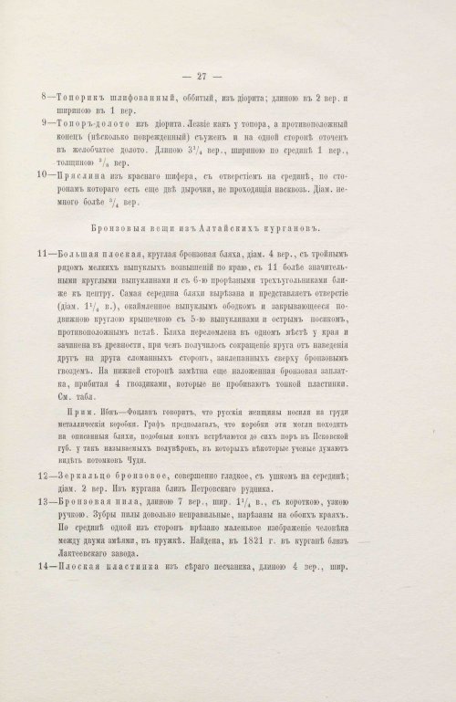 Страница 59
