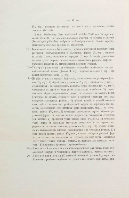 Страница 60