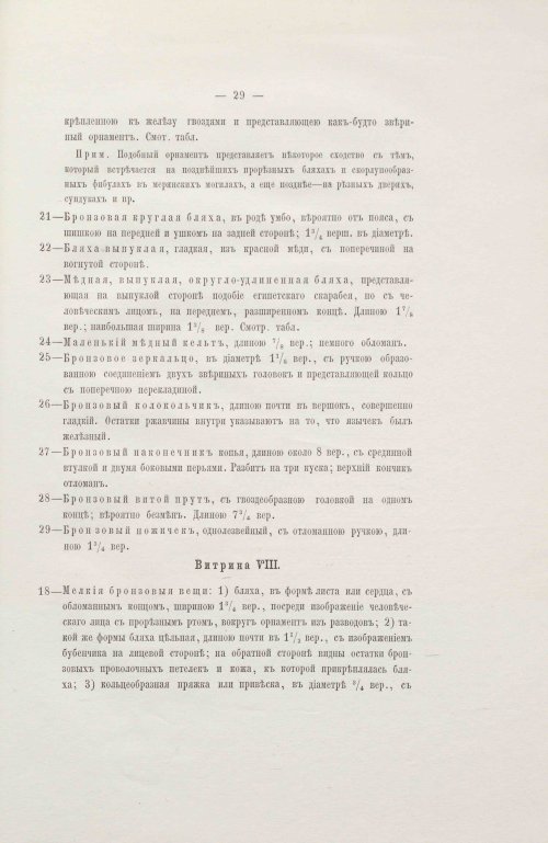 Страница 61