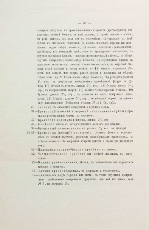 Страница 62