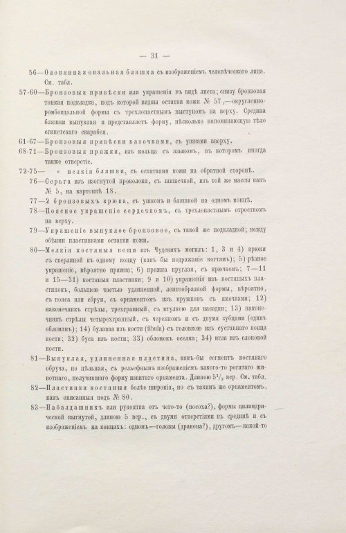 Страница 63
