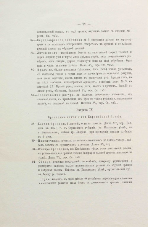 Страница 64