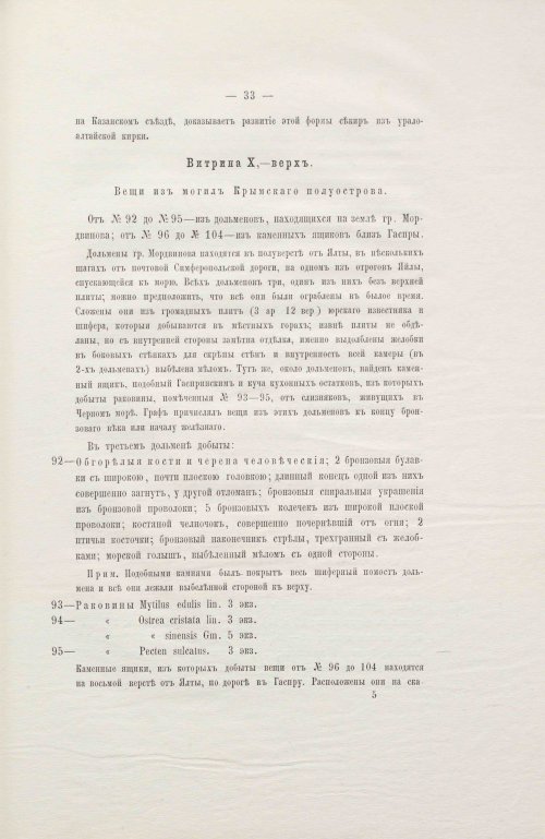 Страница 65