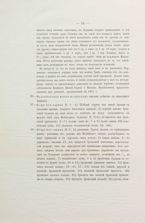 Страница 66