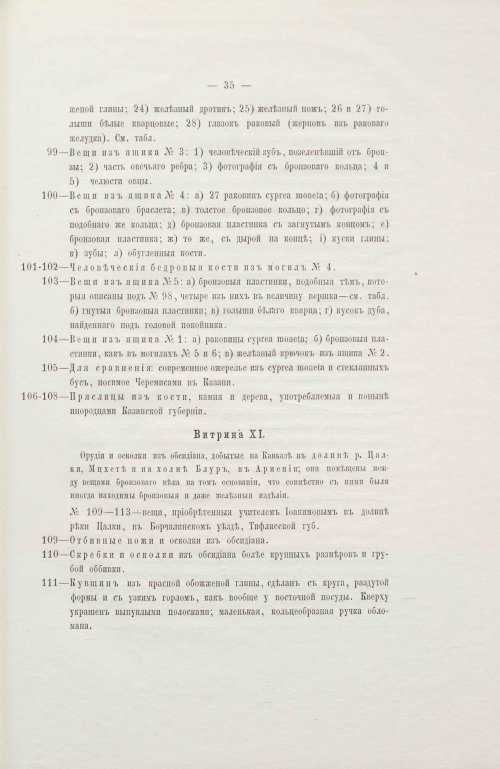 Страница 67