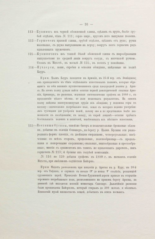 Страница 68