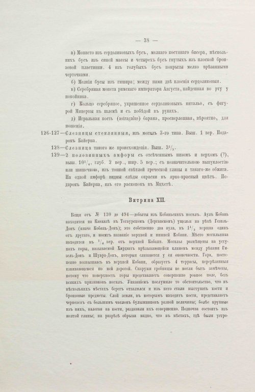 Страница 70