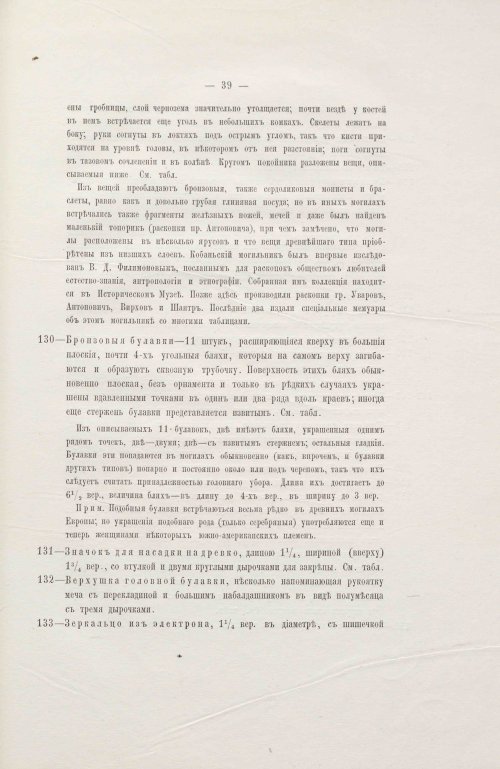 Страница 71