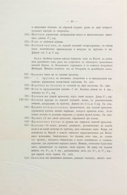 Страница 72