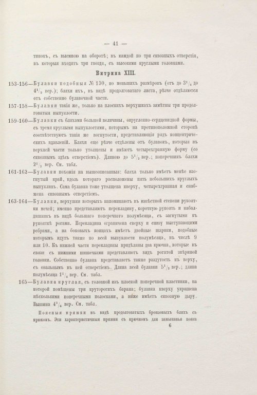 Страница 73