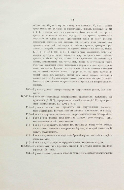 Страница 74