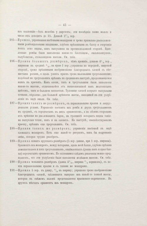 Страница 75