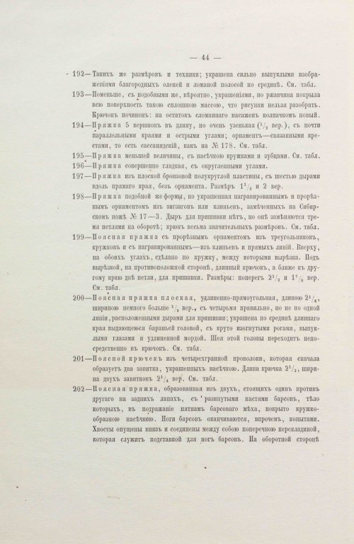 Страница 76