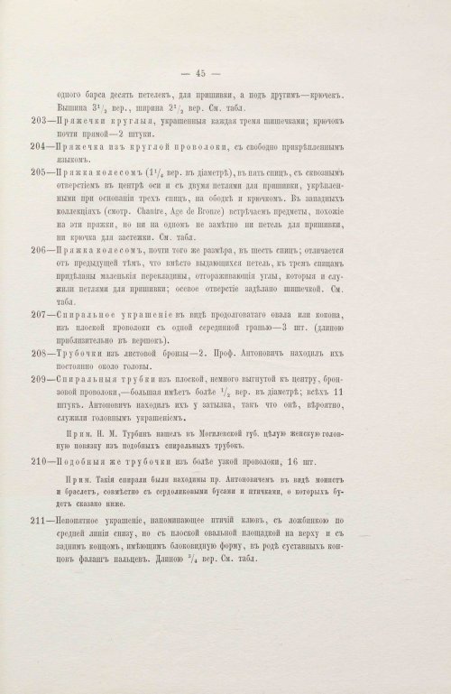 Страница 77
